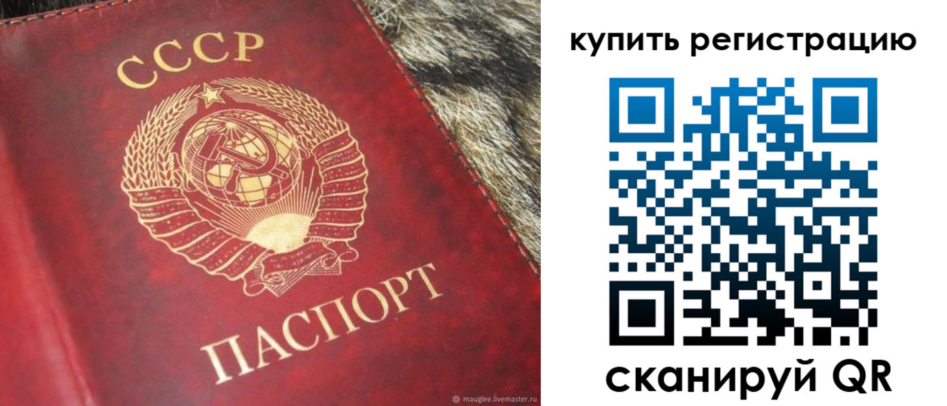 временная регистрация в квартире в Ковдоре