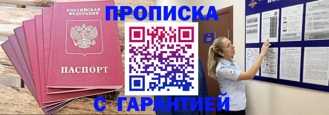 прописка от собственника в Ковдоре