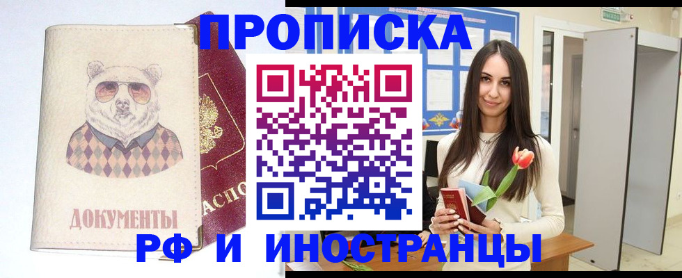 прописка для кредита в Ковдоре