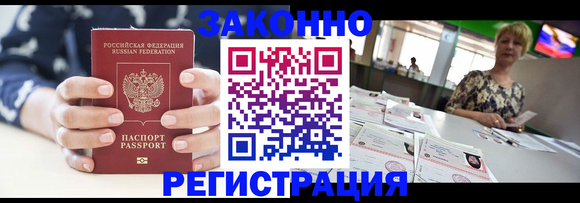 прописка ребенка в Ковдоре