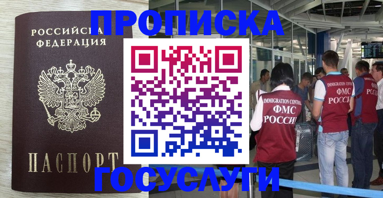 миграционный учет в Ковдоре